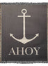 AHOY Heirloom Woven Blanket — Nautical Elegance for Coastal Homes